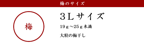 大人買い梅干,梅干し一年分,樽梅,無添加梅干し,南高梅干通販専門店- 深見梅店 -